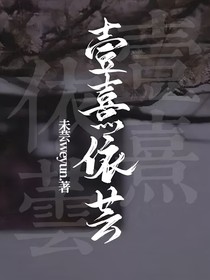 壹熹依芸