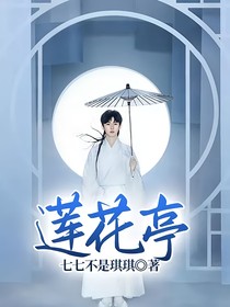 馬嘉祺：蓮花亭