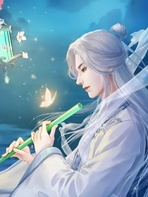 陈情令之清尘终归途