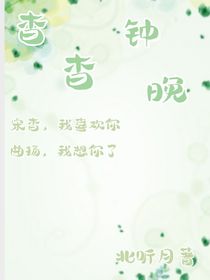 杳杳钟声