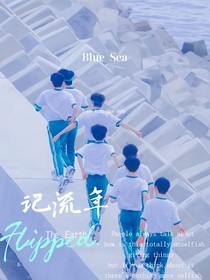 时代少年团：记流年