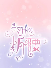 偏為他折腰