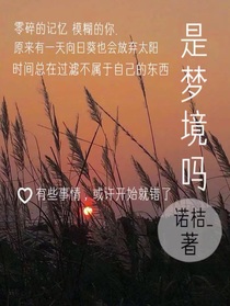 TF三代：是梦境吗