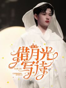 张极：借月光写诗