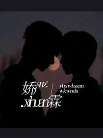 嬌嚴(yán)xihuan霖