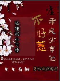 噓！乖戾少年不好惹