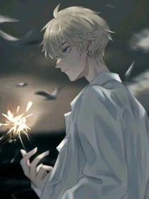 慵懶的師兄