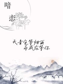 诗晨：从校园开始的暗恋