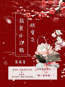 快穿之我是小作精-d803