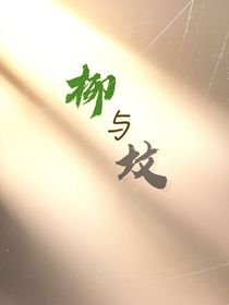 树与坟