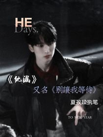 纰漏