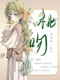 茶清欢封面