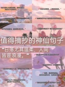 扰的文案录……
