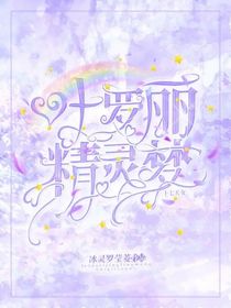 葉羅麗之星辰星光