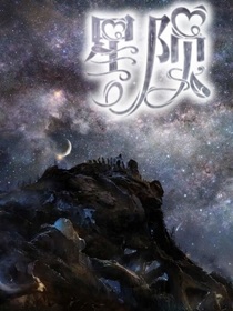 星隕（浪費體值）