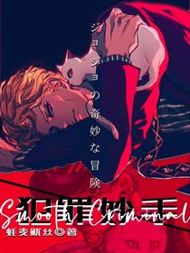 JOJO：犯罪妙手-d414