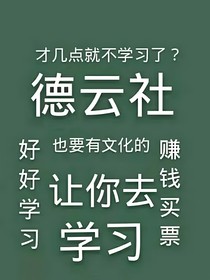 德云社的小粉丝