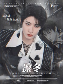 TF三代：凛冬