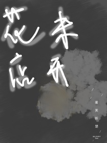 花店未开