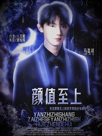 馬嘉祺：顏值至上