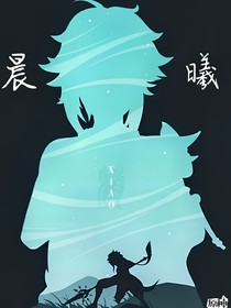 原神：晨曦