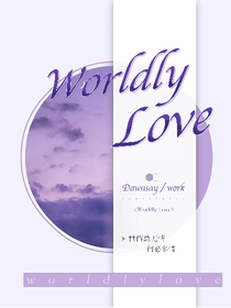 Worldly一Love
