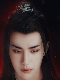 妖夫成群
