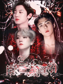 EXO：南昼裁缝铺