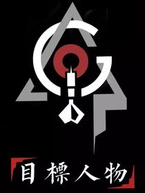 杀人动击