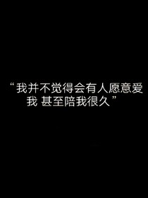 破旧不堪的过去