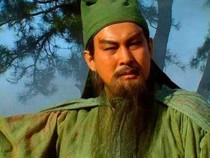 關(guān)二爺?shù)乃囆g(shù)人生