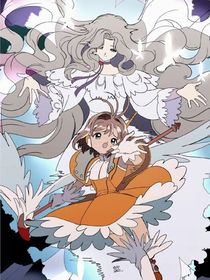 魔卡少女櫻之萬(wàn)人迷是我