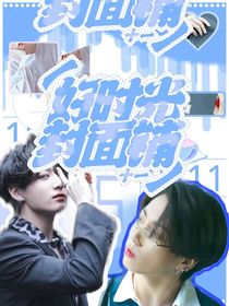 好時(shí)光封面鋪