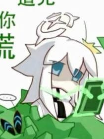 凹凸：這個孩子真皮