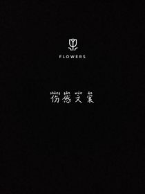 懒得曲明