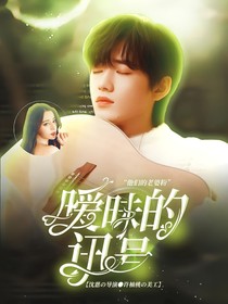 TNT：暧昧的迅号