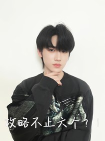 all軒：攻略不止六個(gè)？！