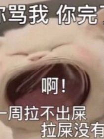 九命！
