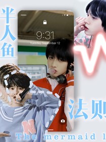 TF家族：半人鱼法则