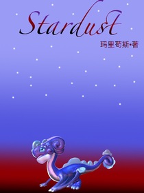 Stardust