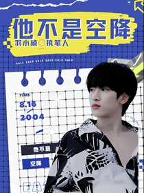 TNT：他才不是空降！