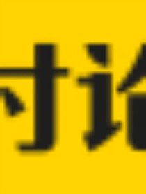 沉川復(fù)羽