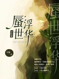 唐曉翼：蜃世浮華-d301