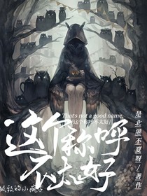這個(gè)稱呼不太好（SRF）