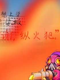 蛇奇的想象