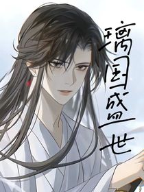 璃国盛世