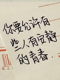 下辈子再见吧……