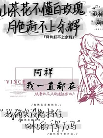 阿祥，我一直都在