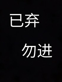 只對你的血感興趣