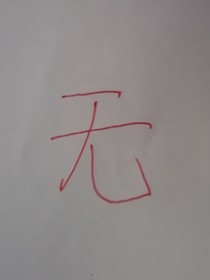 治愈的阴间游戏